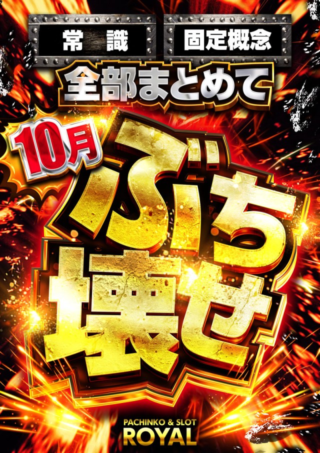 ロイヤル帯広店の最新情報画像